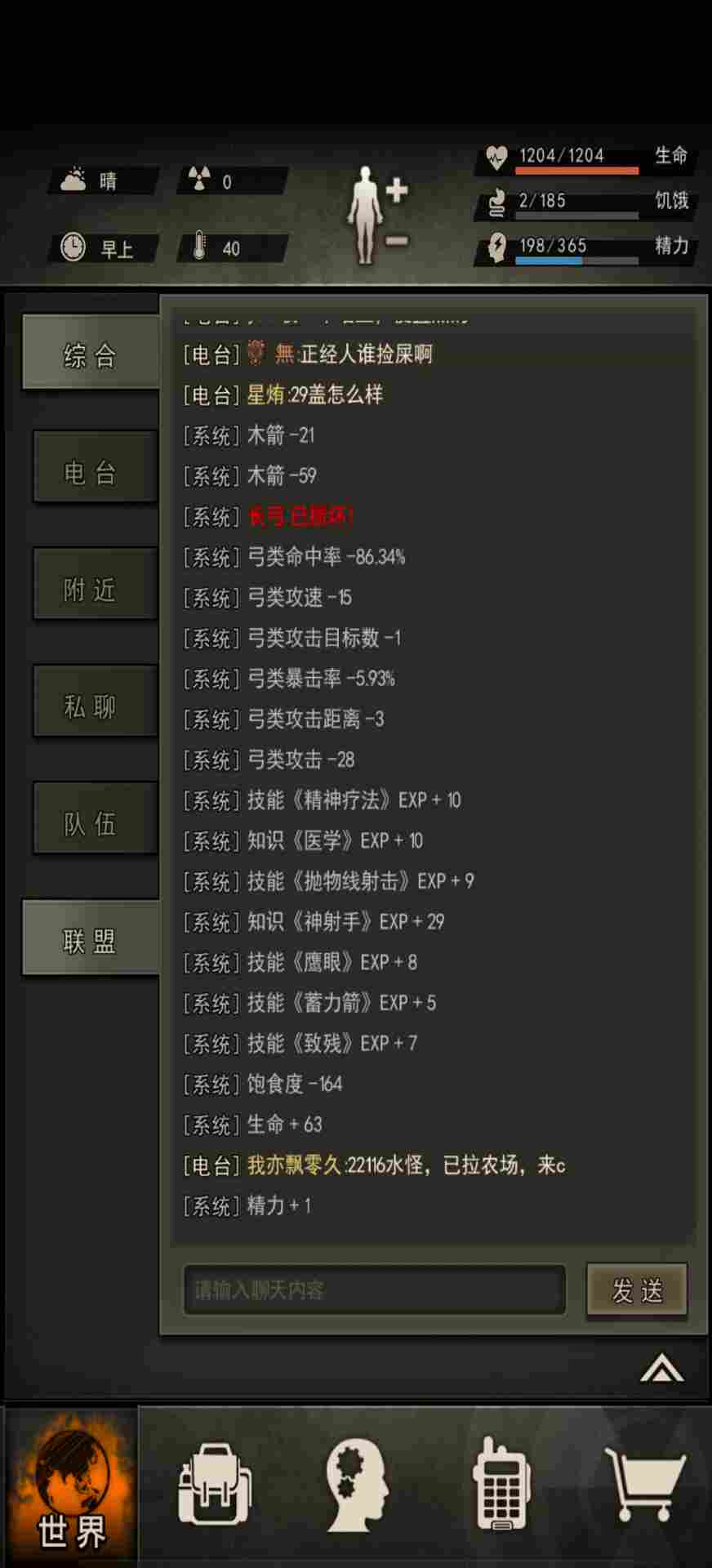 重建家园关于练远程艺术，技巧的一个要注意的点