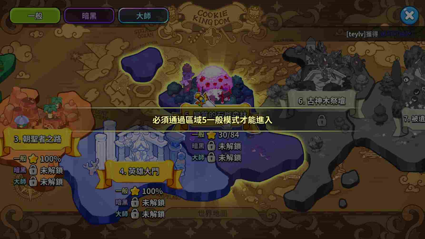 冲呀!饼干人:王国《冲呀!饼干人:王国》那些你不知道的小Tips分享 冲呀!饼干人:王国《冲呀!饼干人:王国》那些你不知道的小Tips分享