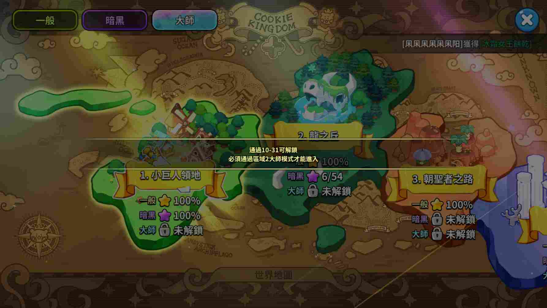 冲呀!饼干人:王国《冲呀!饼干人:王国》那些你不知道的小Tips分享 冲呀!饼干人:王国《冲呀!饼干人:王国》那些你不知道的小Tips分享