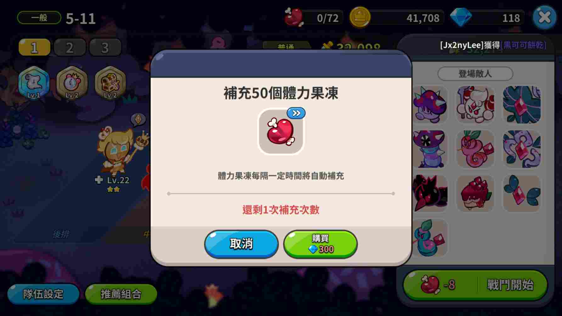 冲呀!饼干人:王国《冲呀!饼干人:王国》那些你不知道的小Tips分享 冲呀!饼干人:王国《冲呀!饼干人:王国》那些你不知道的小Tips分享