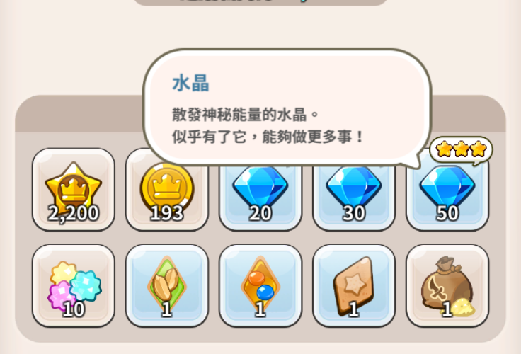 冲呀!饼干人:王国《冲呀!饼干人:王国》那些你不知道的小Tips分享 冲呀!饼干人:王国《冲呀!饼干人:王国》那些你不知道的小Tips分享