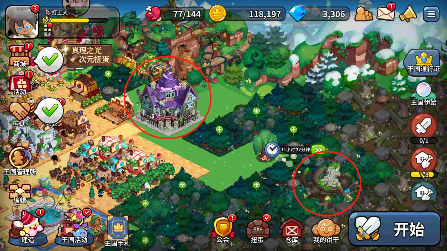 冲呀！饼干人：王国饼干人游戏第六日必做内容