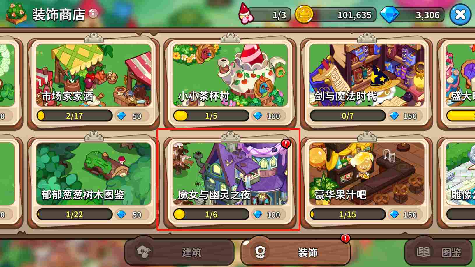 冲呀！饼干人：王国饼干人游戏第六日必做内容