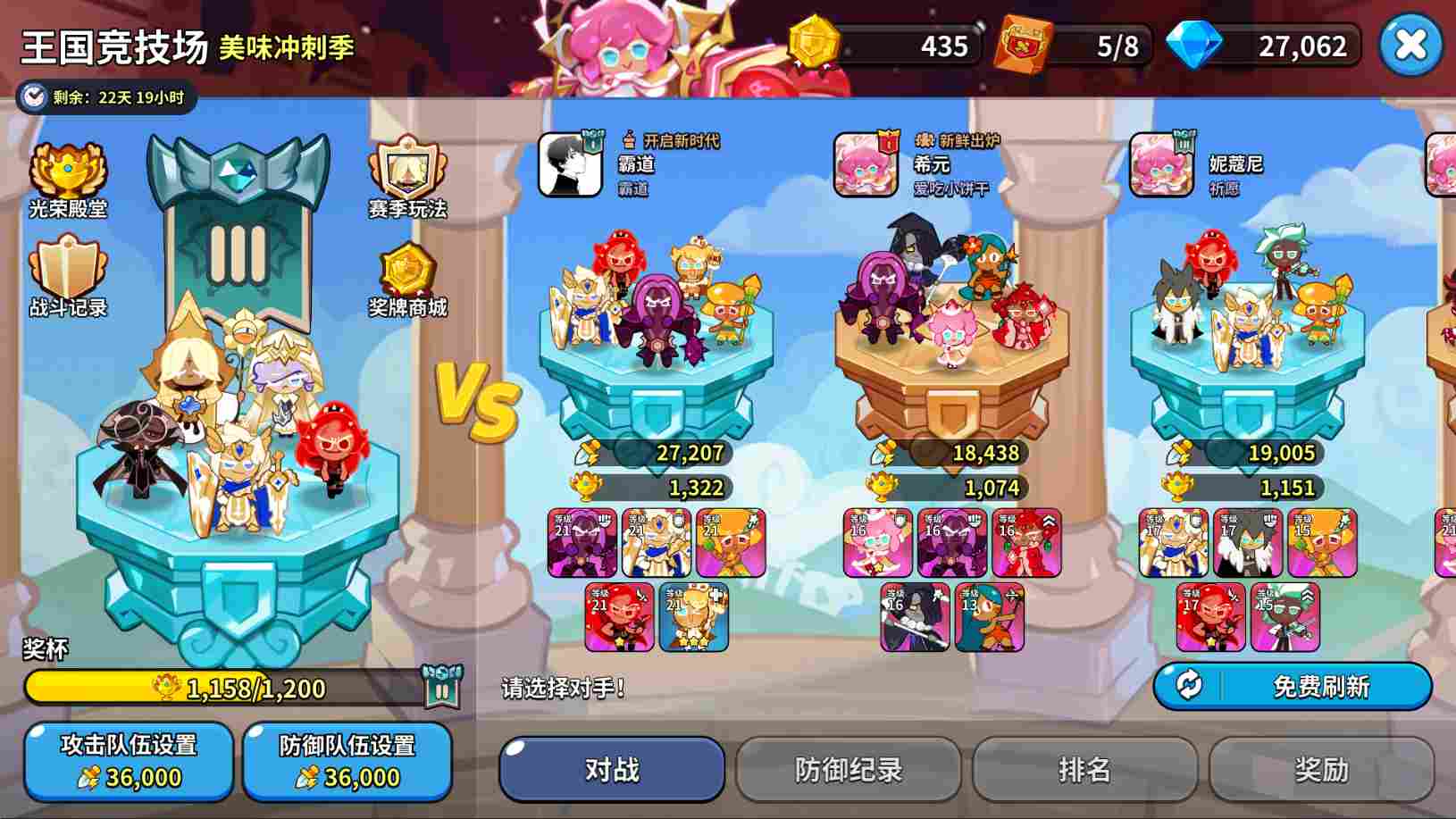 冲呀！饼干人：王国饼干人游戏第六日必做内容