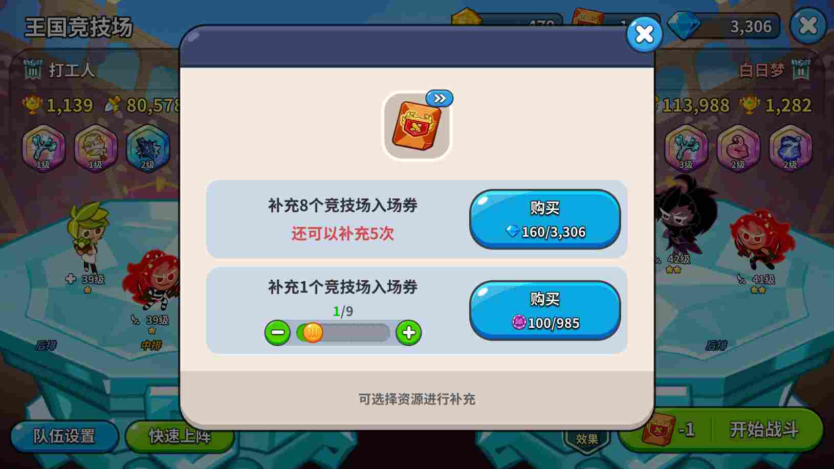 冲呀！饼干人：王国饼干人游戏第六日必做内容