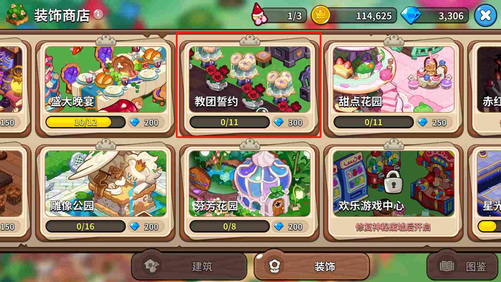 冲呀！饼干人：王国饼干人游戏第六日必做内容