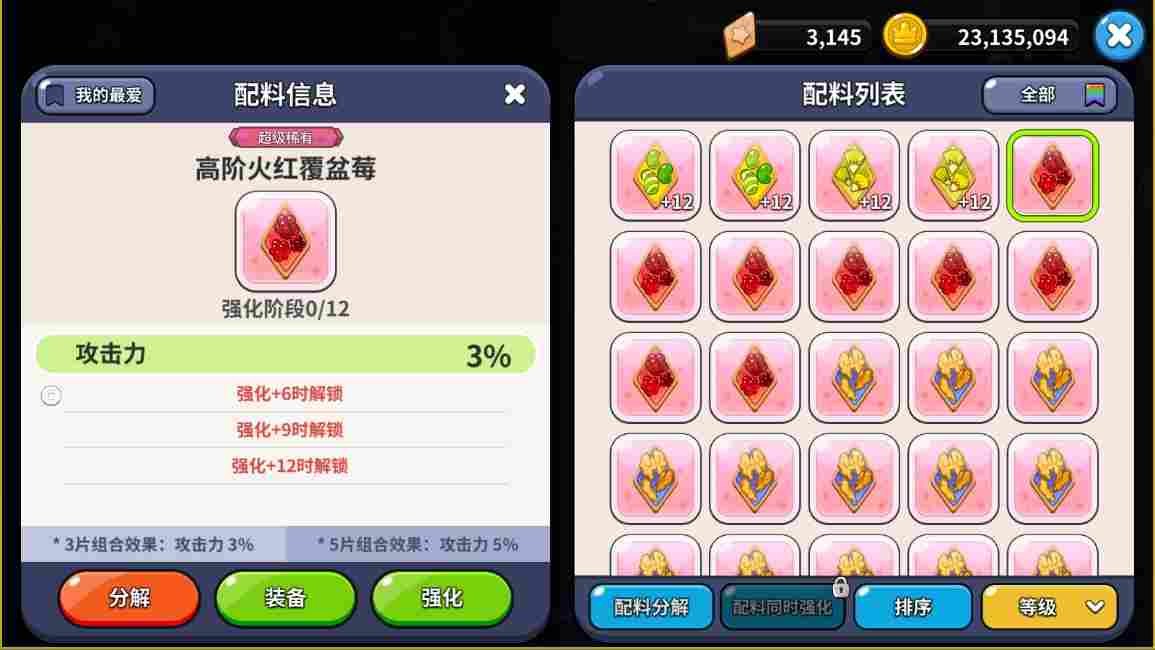 冲呀！饼干人：王国《冲呀！饼干人王国》基础卡牌攻略-爆破型