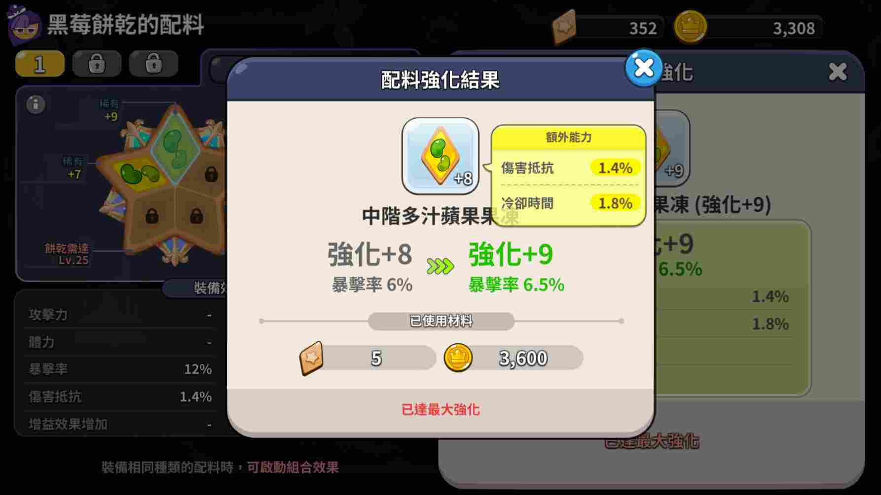 冲呀！饼干人：王国《冲呀！饼干人：王国》配料碎片有什么用