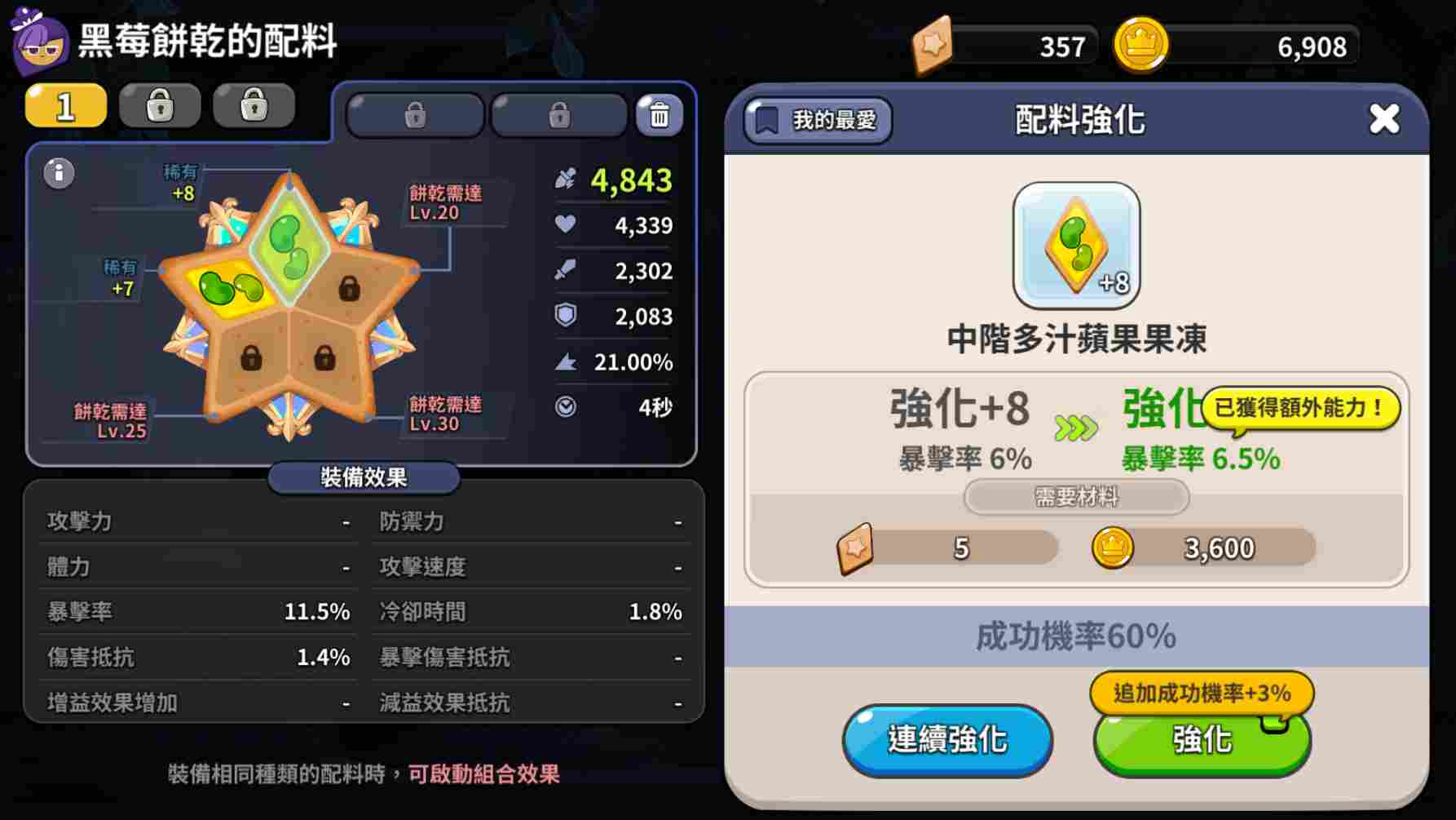 冲呀！饼干人：王国《冲呀！饼干人：王国》配料碎片有什么用