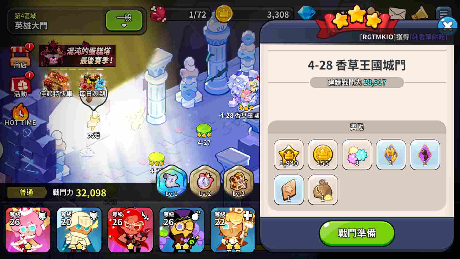 冲呀！饼干人：王国《冲呀！饼干人：王国》配料碎片有什么用