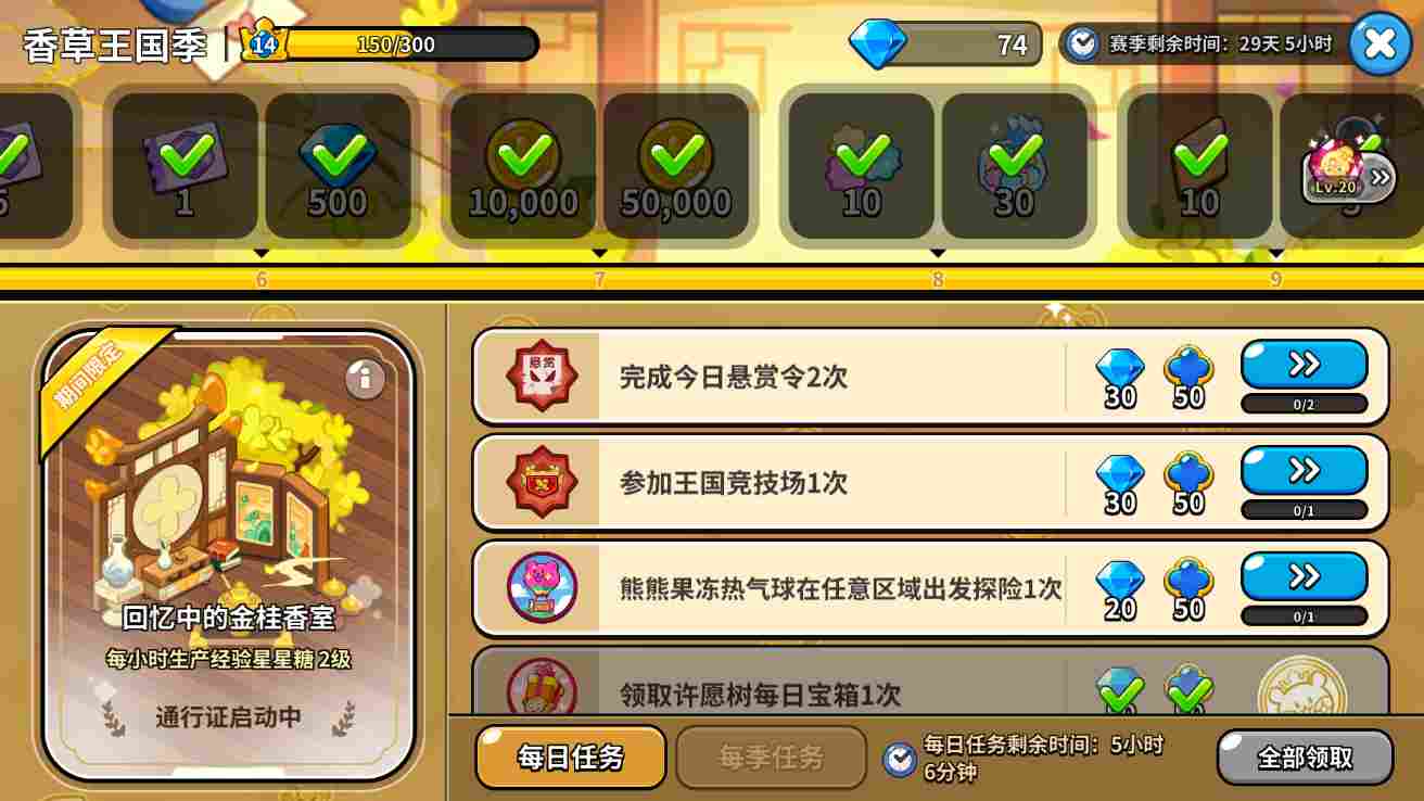 冲呀！饼干人：王国冲呀饼干人王国氪金大指南！