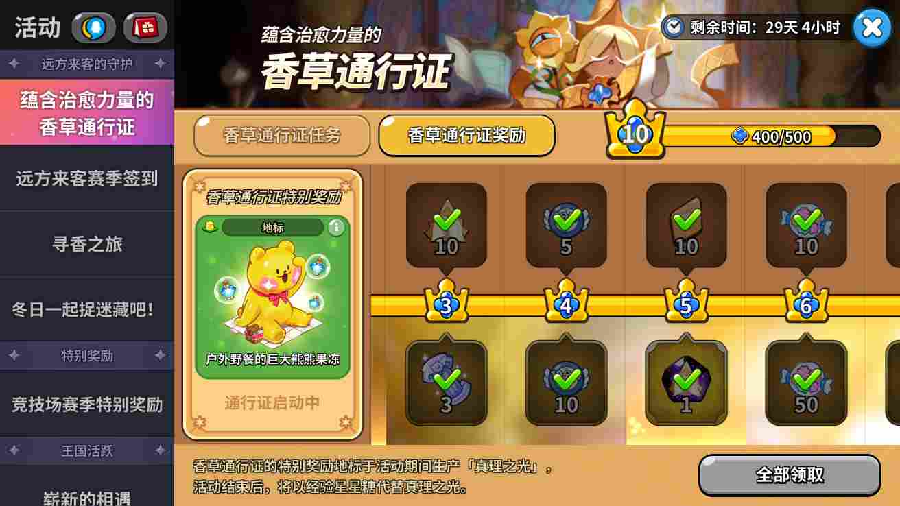 冲呀！饼干人：王国冲呀饼干人王国氪金大指南！