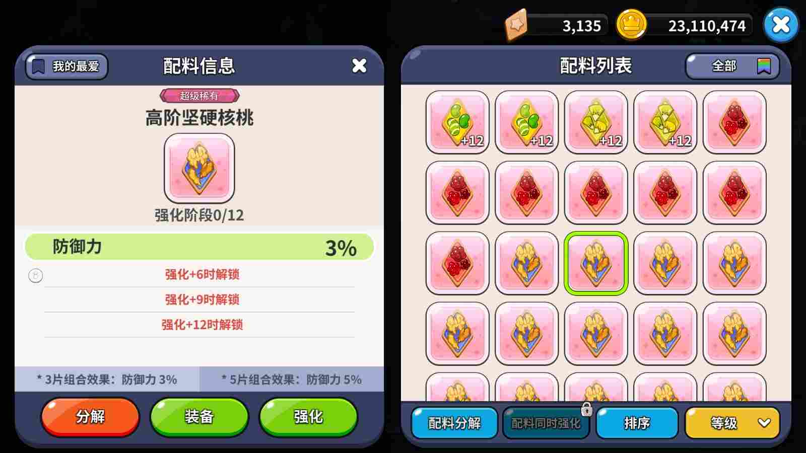 冲呀!饼干人:王国《冲呀!饼干人王国》基础卡牌攻略-突击型 冲呀!饼干人:王国《冲呀!饼干人王国》基础卡牌攻略-突击型