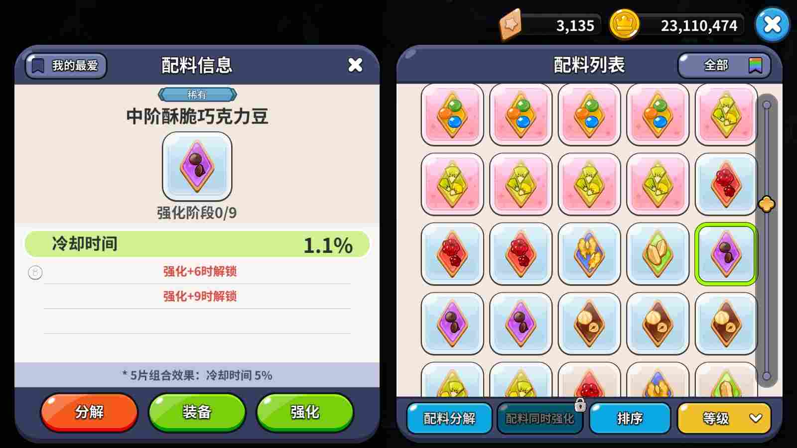 冲呀!饼干人:王国《冲呀!饼干人王国》基础卡牌攻略-突击型 冲呀!饼干人:王国《冲呀!饼干人王国》基础卡牌攻略-突击型