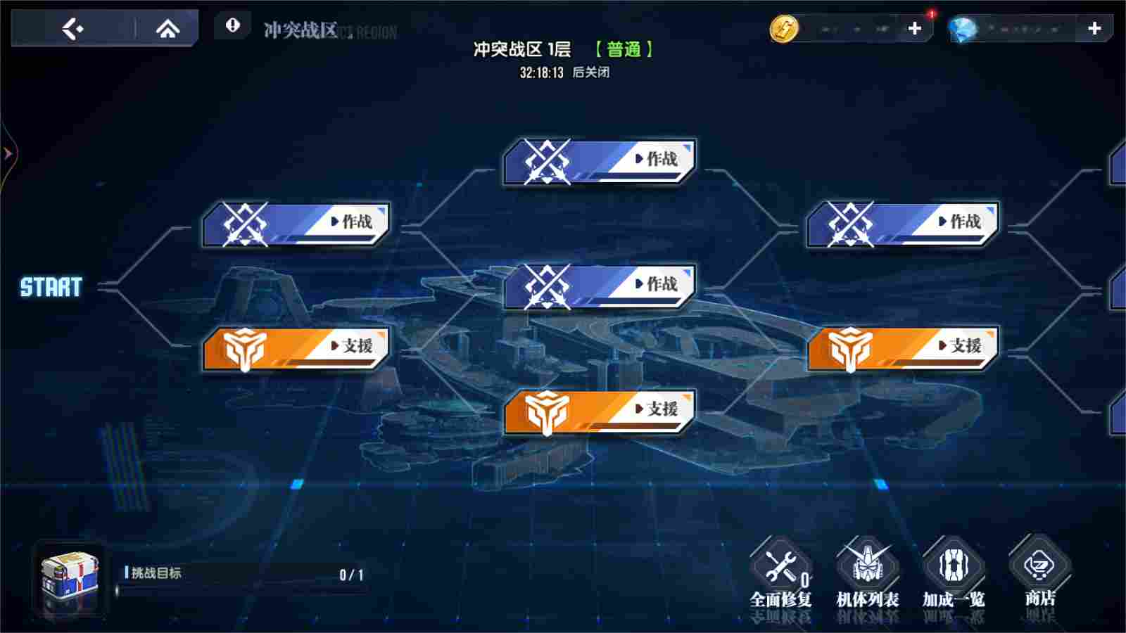 高达钢铁之诗【攻略】玩法简介丨冲突战区