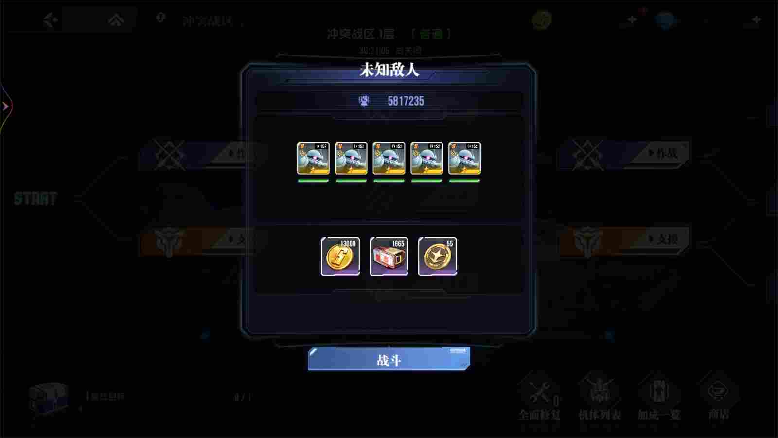 高达钢铁之诗【攻略】玩法简介丨冲突战区