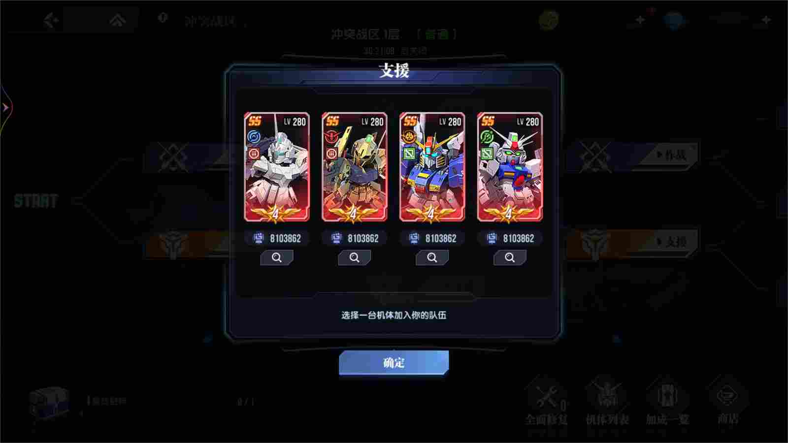 高达钢铁之诗【攻略】玩法简介丨冲突战区