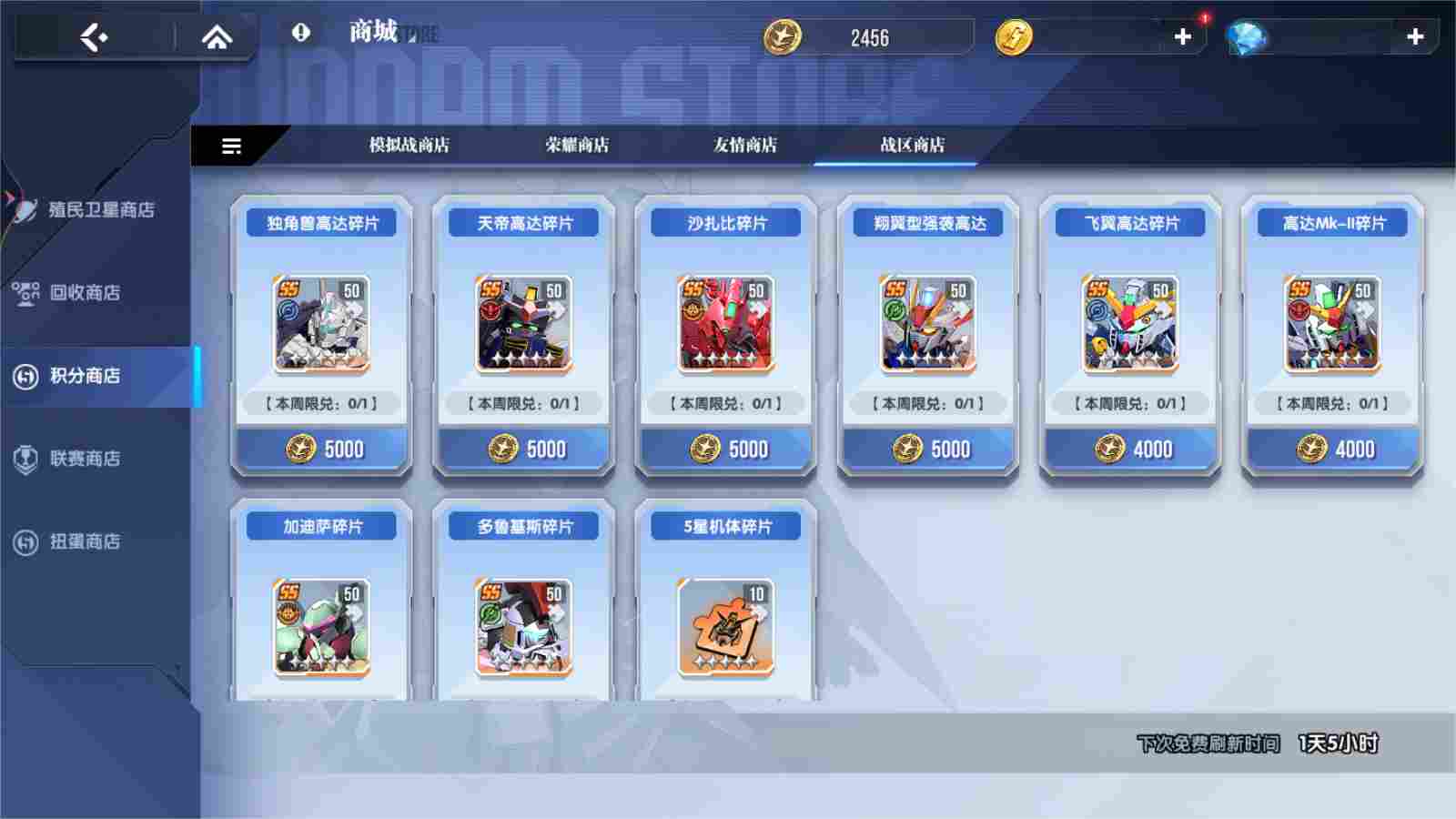 高达钢铁之诗【攻略】玩法简介丨冲突战区