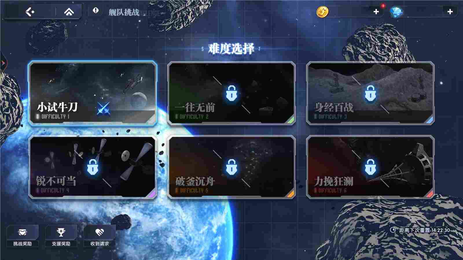 高达钢铁之诗【攻略】玩法简介丨舰队挑战