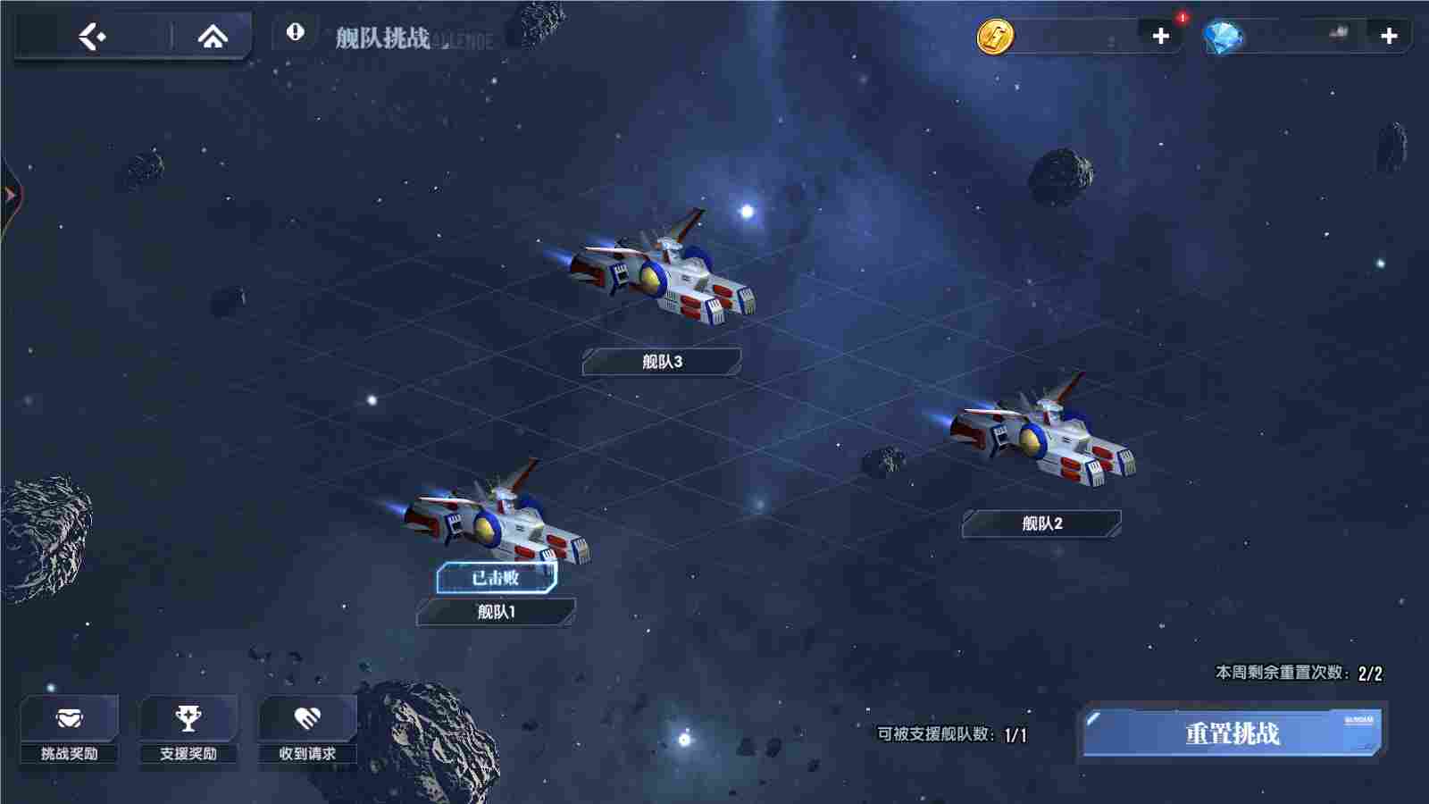 高达钢铁之诗【攻略】玩法简介丨舰队挑战