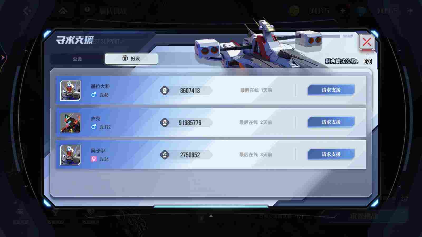 高达钢铁之诗【攻略】玩法简介丨舰队挑战