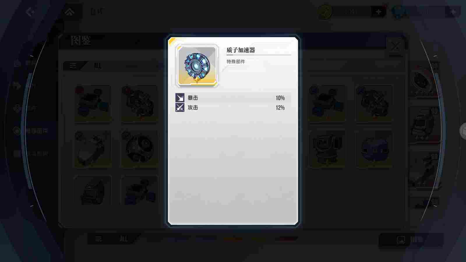 高达钢铁之诗化不可能为可能!完美型强袭高达登场! 高达钢铁之诗化不可能为可能!完美型强袭高达登场!