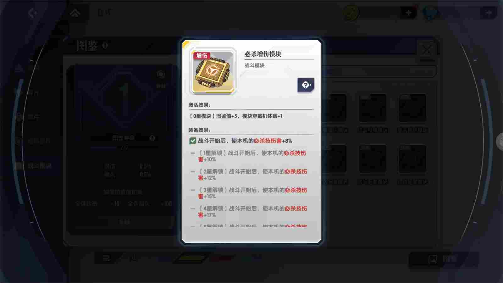 高达钢铁之诗化不可能为可能!完美型强袭高达登场! 高达钢铁之诗化不可能为可能!完美型强袭高达登场!