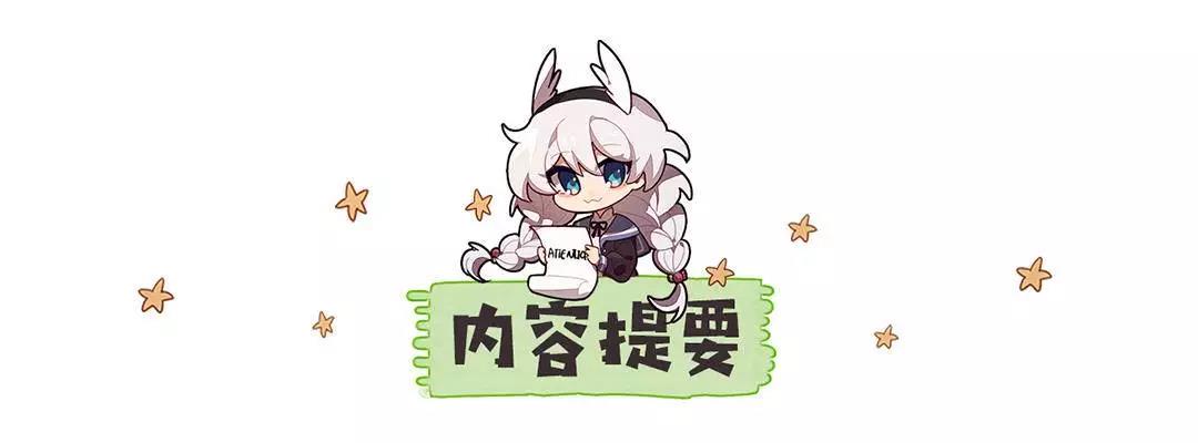 崩坏3武器评测丨永暮双狼：