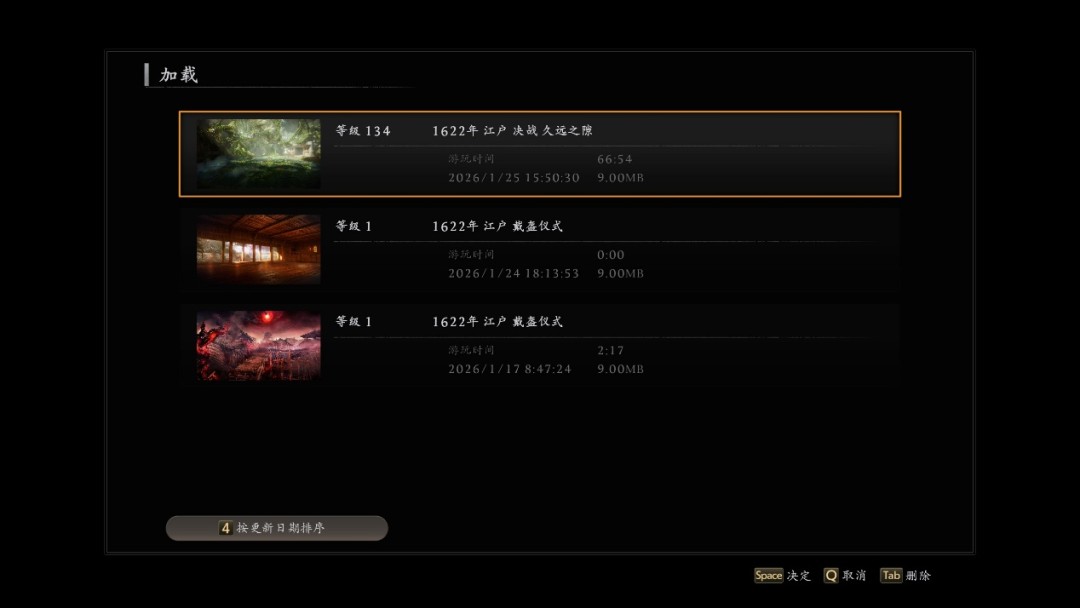 《仁王3》评测：一生悬命