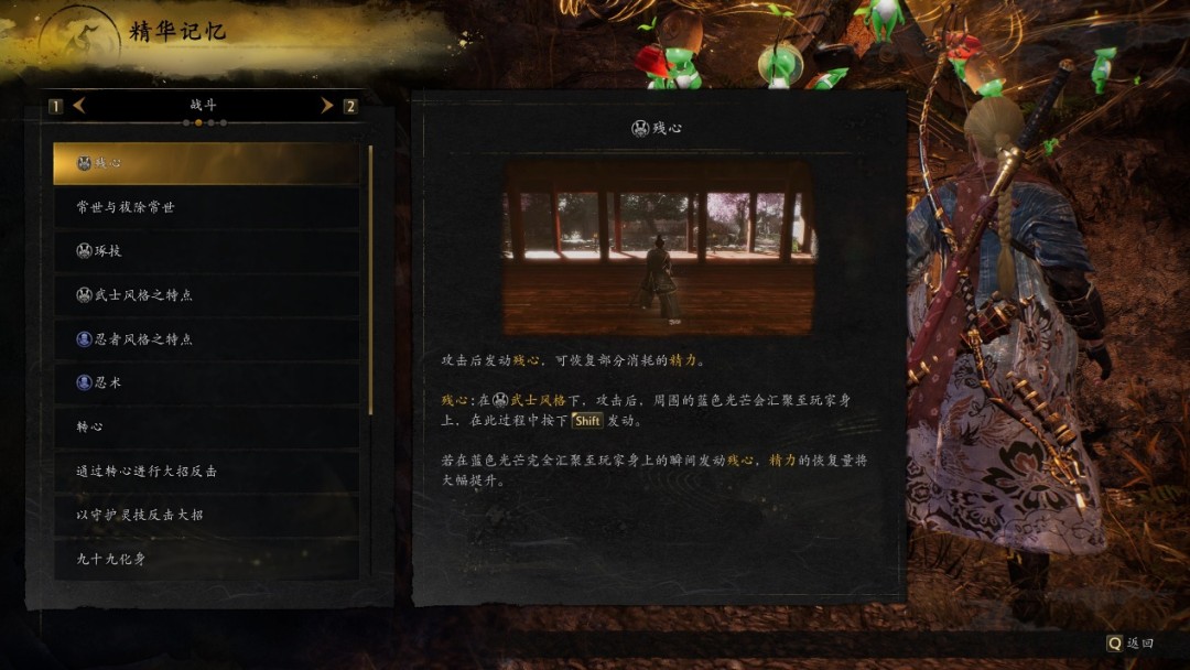 《仁王3》评测：一生悬命