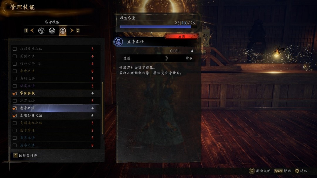 《仁王3》评测：一生悬命