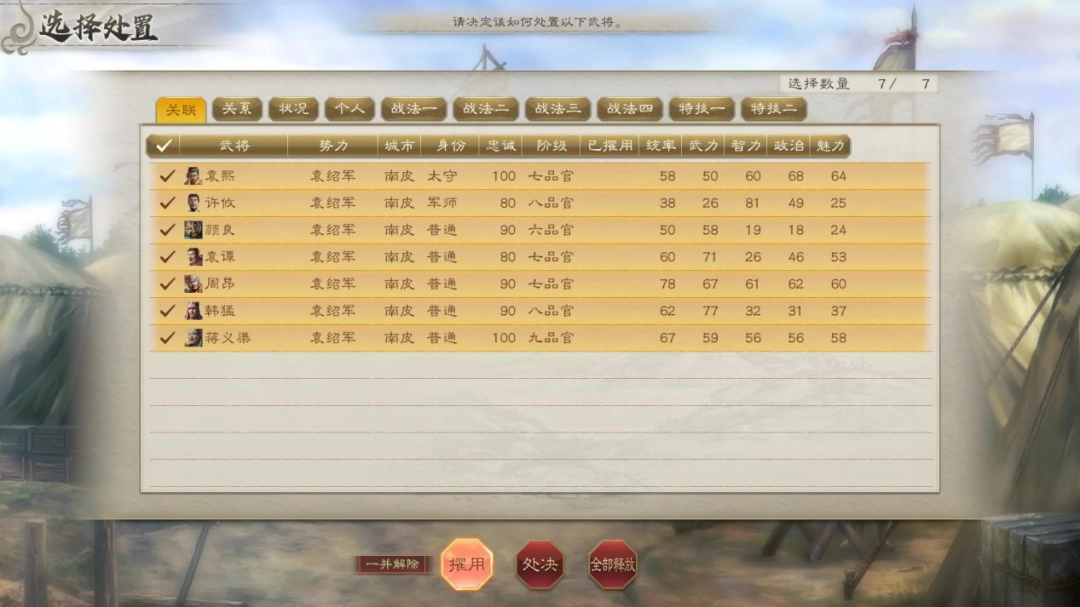 《三国志8 REMAKE 威力加强版》评测:三国裱糊匠 《三国志8 REMAKE 威力加强版》评测:三国裱糊匠