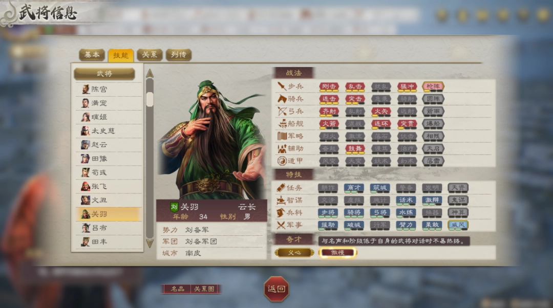 《三国志8 REMAKE 威力加强版》评测:三国裱糊匠 《三国志8 REMAKE 威力加强版》评测:三国裱糊匠