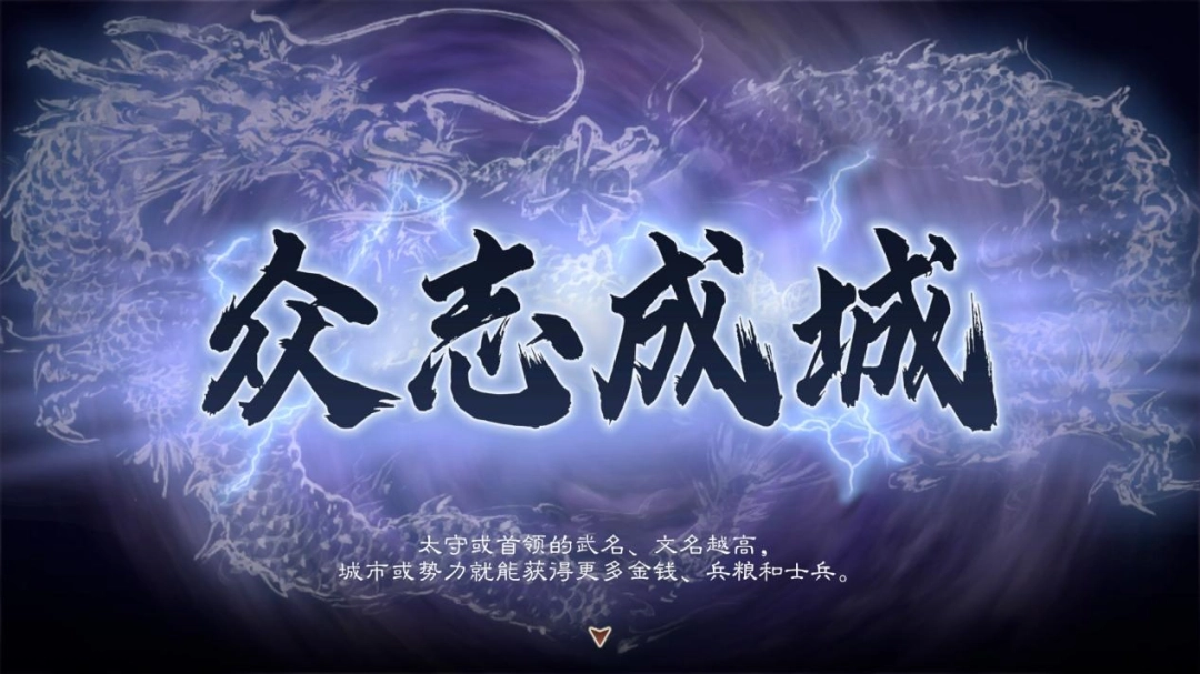 《三国志8 REMAKE 威力加强版》评测:三国裱糊匠 《三国志8 REMAKE 威力加强版》评测:三国裱糊匠