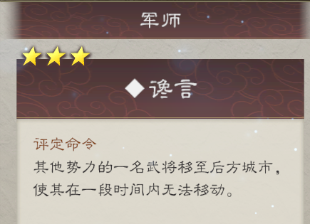 《三国志8 REMAKE 威力加强版》评测:三国裱糊匠 《三国志8 REMAKE 威力加强版》评测:三国裱糊匠
