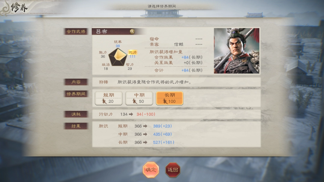 《三国志8 REMAKE 威力加强版》评测:三国裱糊匠 《三国志8 REMAKE 威力加强版》评测:三国裱糊匠