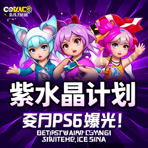 冲呀！饼干人：王国《冲呀！饼干人：王国》阵容组建技巧