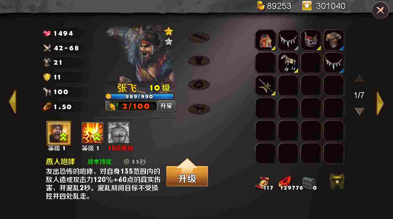策马守天关秋风起～《策马守天关》8月版本更新了！