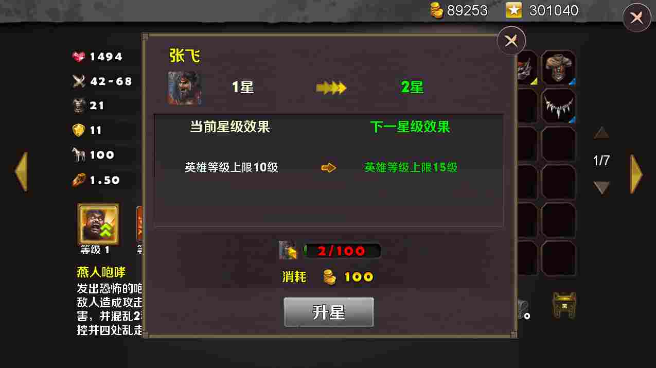 策马守天关秋风起～《策马守天关》8月版本更新了！