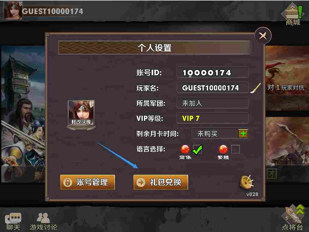 策马守天关秋风起～《策马守天关》8月版本更新了！
