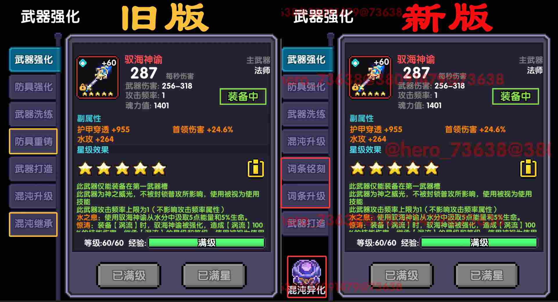 我的勇者【像素三国】【全新暗金养成】全新暗金养成攻略 我的勇者【像素三国】【全新暗金养成】全新暗金养成攻略