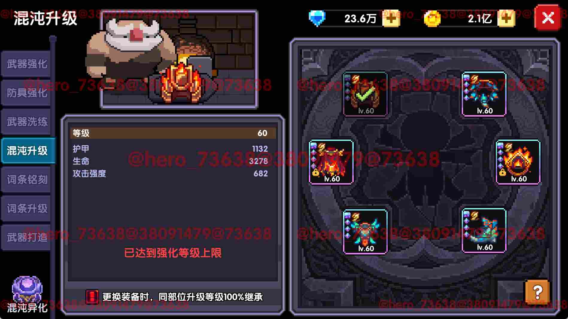 我的勇者【像素三国】【全新暗金养成】全新暗金养成攻略 我的勇者【像素三国】【全新暗金养成】全新暗金养成攻略