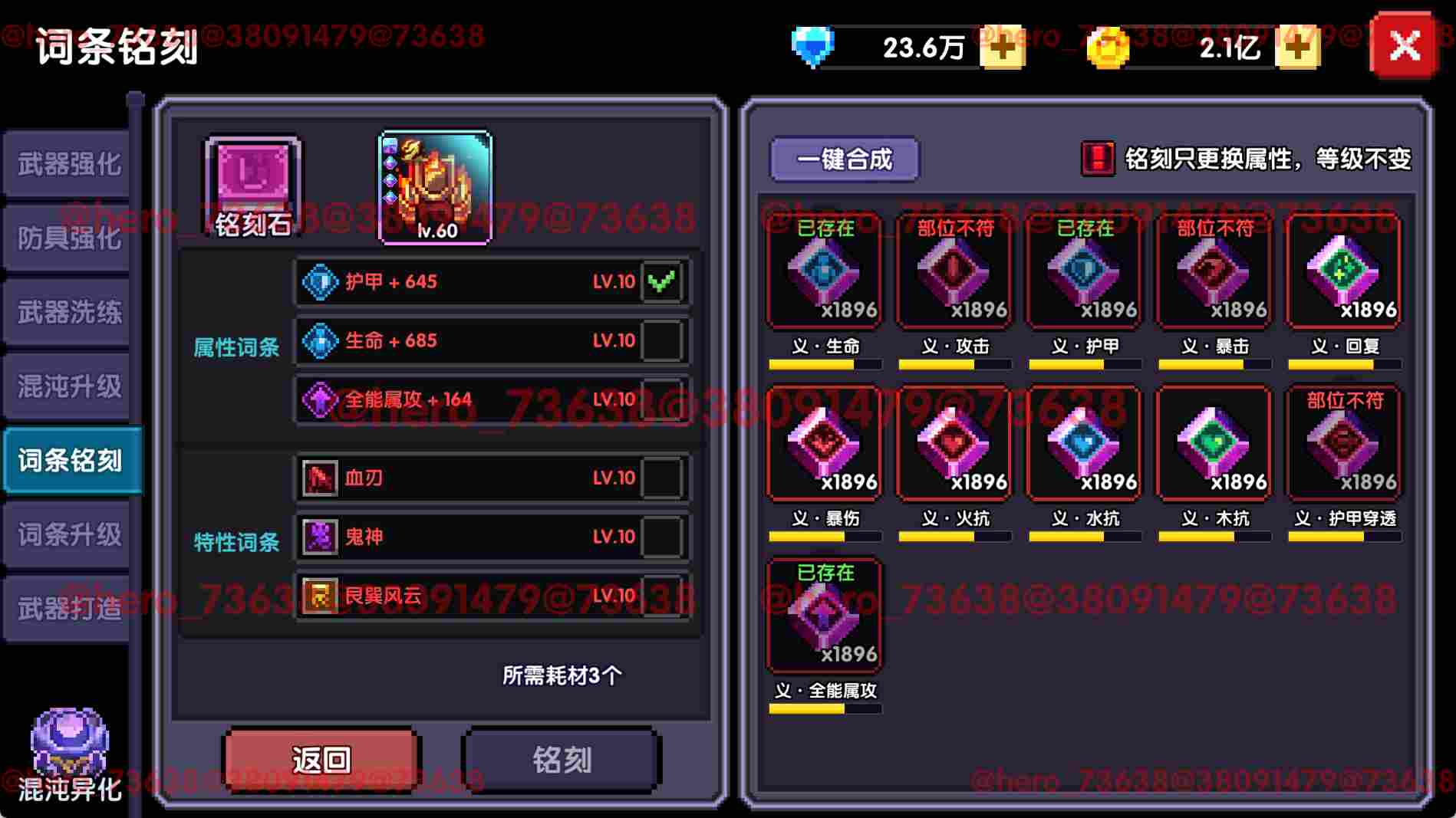 我的勇者【像素三国】【全新暗金养成】全新暗金养成攻略 我的勇者【像素三国】【全新暗金养成】全新暗金养成攻略