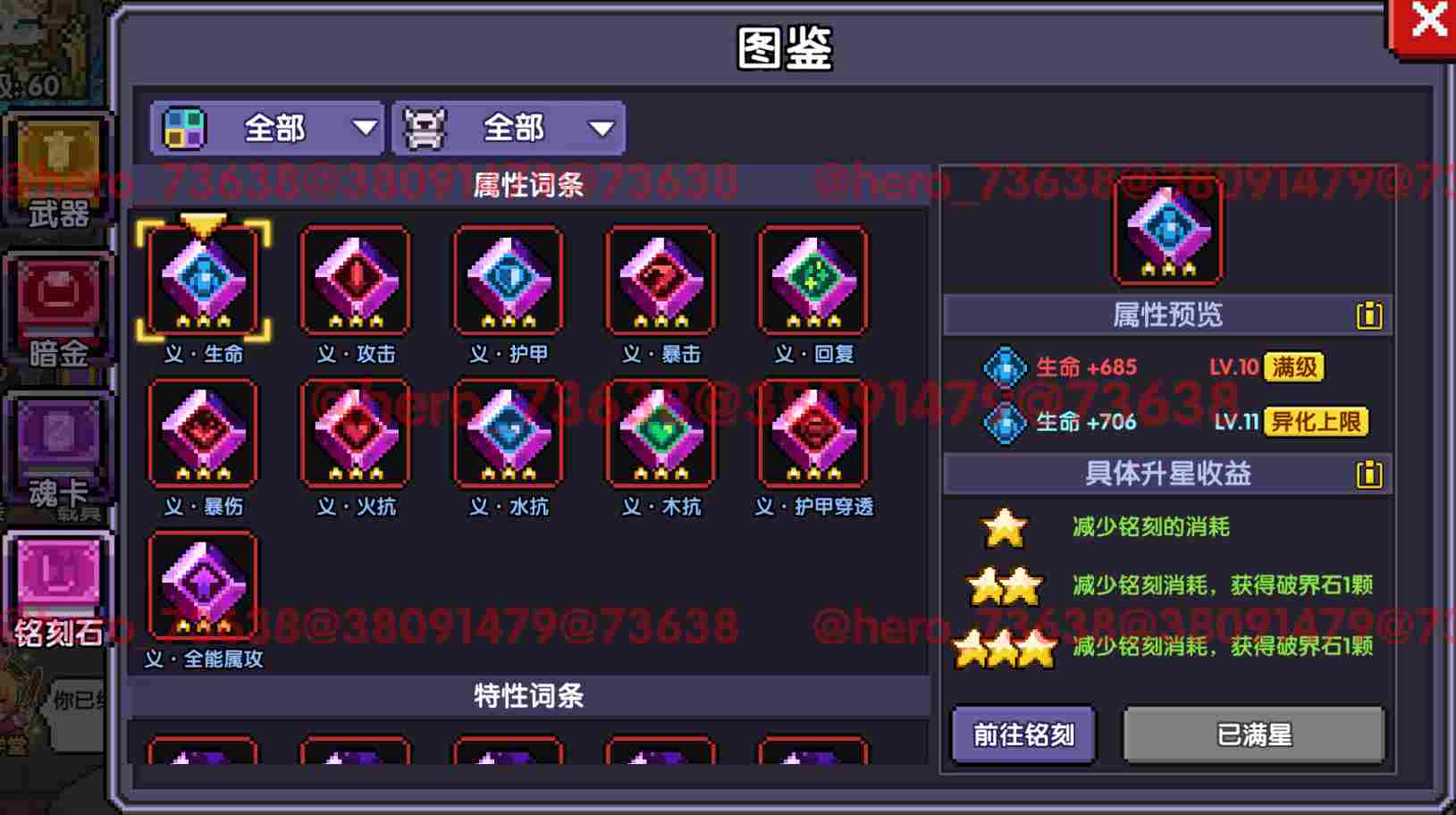 我的勇者【像素三国】【全新暗金养成】全新暗金养成攻略 我的勇者【像素三国】【全新暗金养成】全新暗金养成攻略