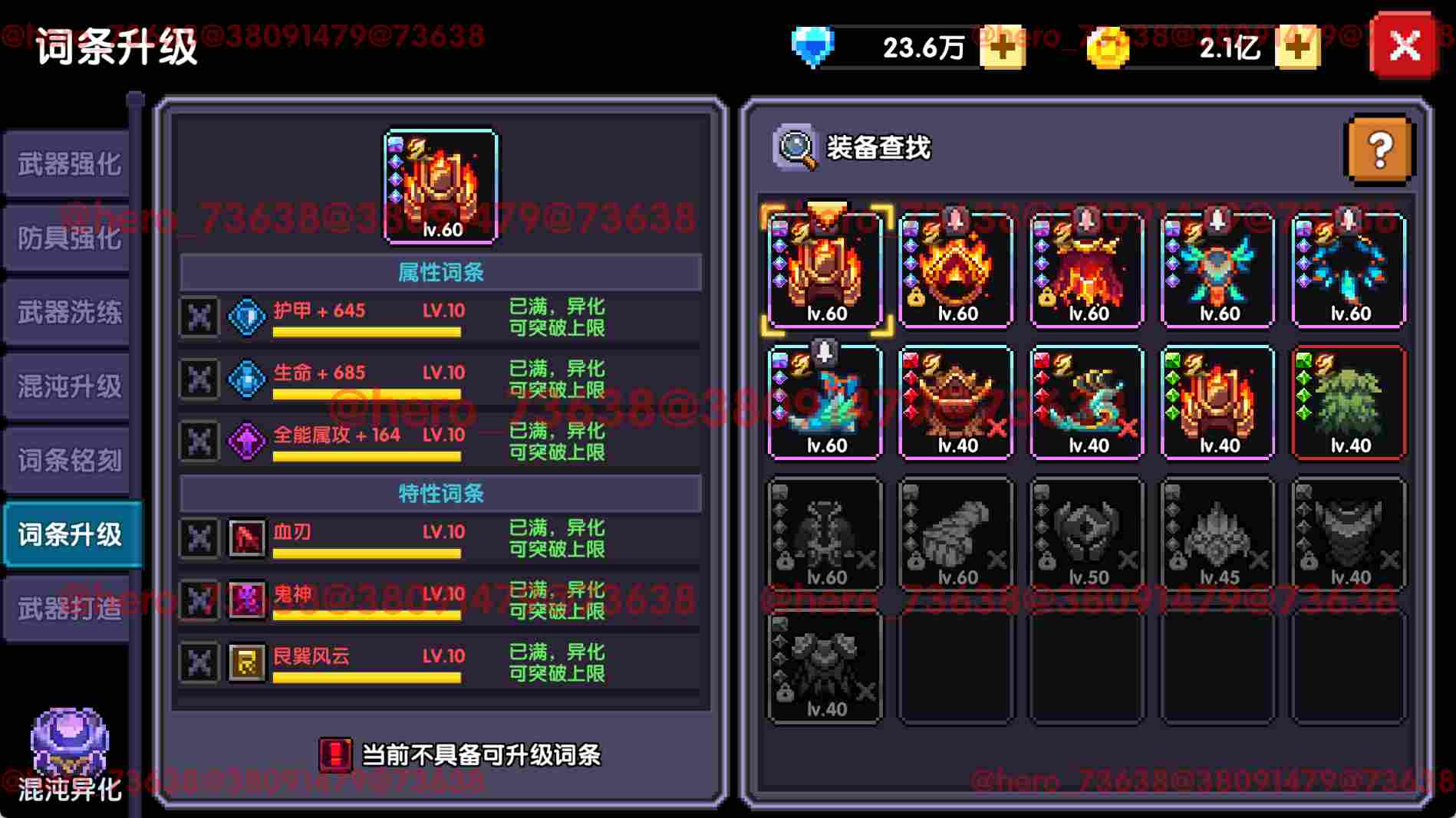 我的勇者【像素三国】【全新暗金养成】全新暗金养成攻略 我的勇者【像素三国】【全新暗金养成】全新暗金养成攻略