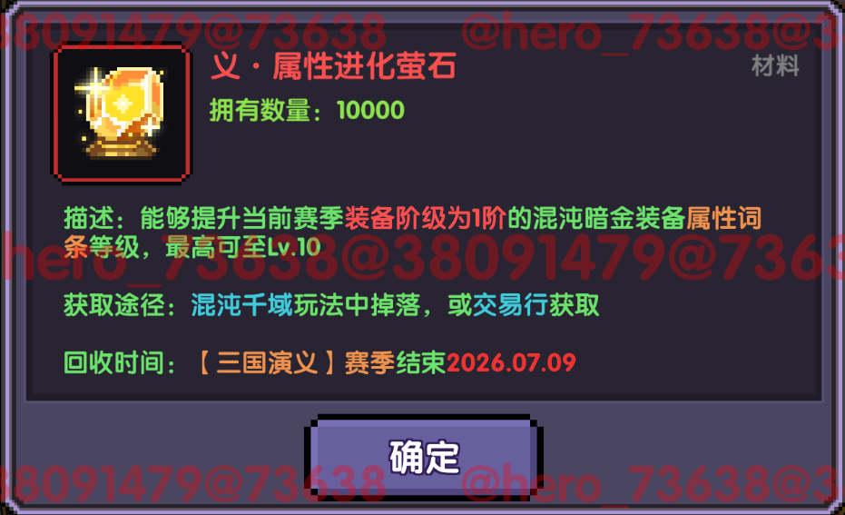 我的勇者【像素三国】【全新暗金养成】全新暗金养成攻略 我的勇者【像素三国】【全新暗金养成】全新暗金养成攻略