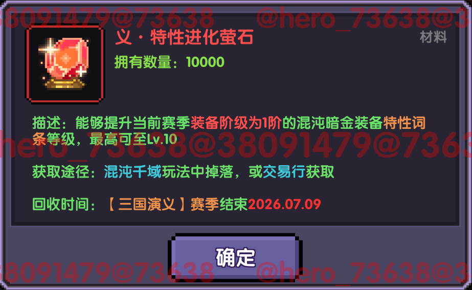 我的勇者【像素三国】【全新暗金养成】全新暗金养成攻略 我的勇者【像素三国】【全新暗金养成】全新暗金养成攻略