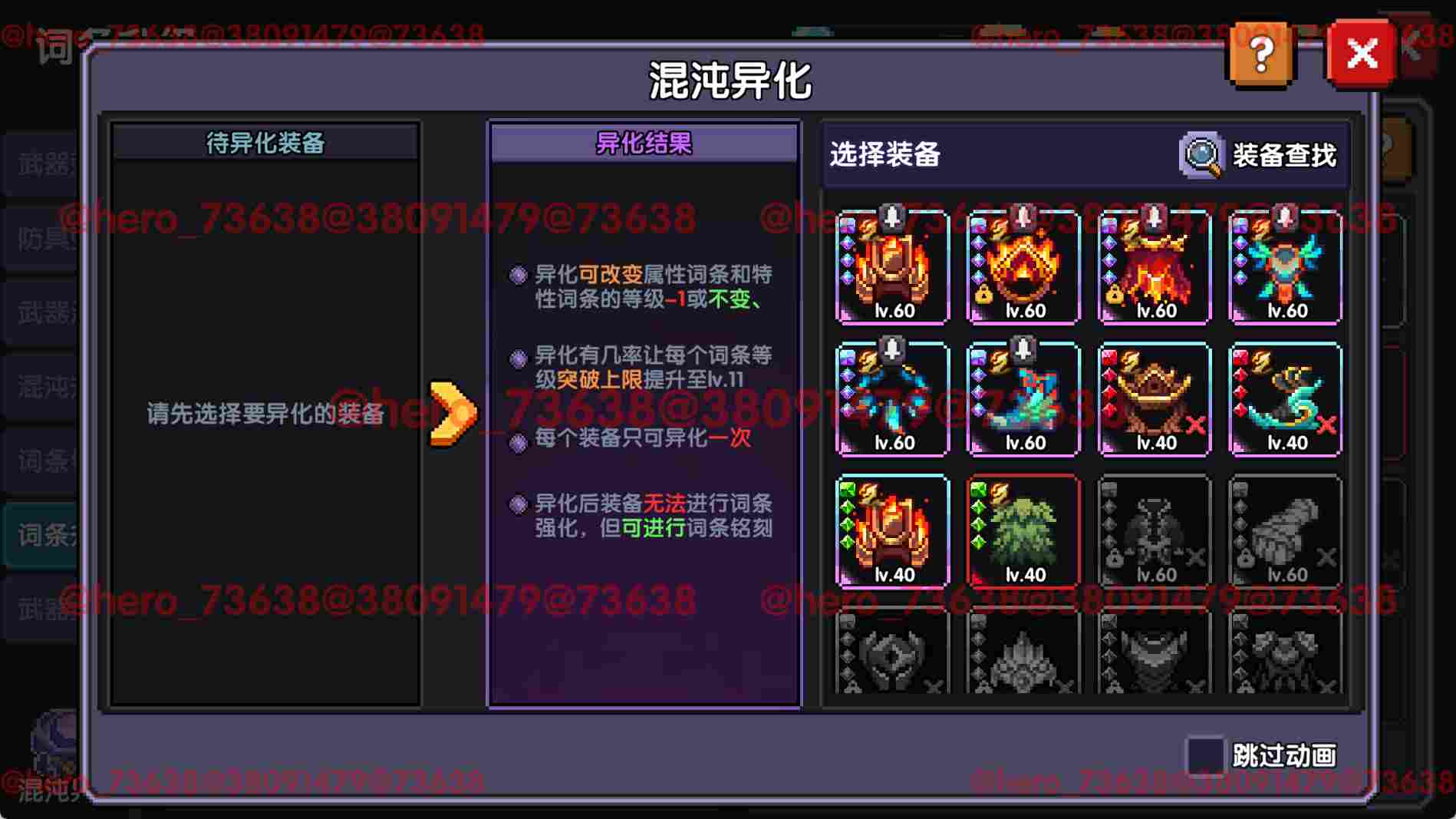 我的勇者【像素三国】【全新暗金养成】全新暗金养成攻略 我的勇者【像素三国】【全新暗金养成】全新暗金养成攻略