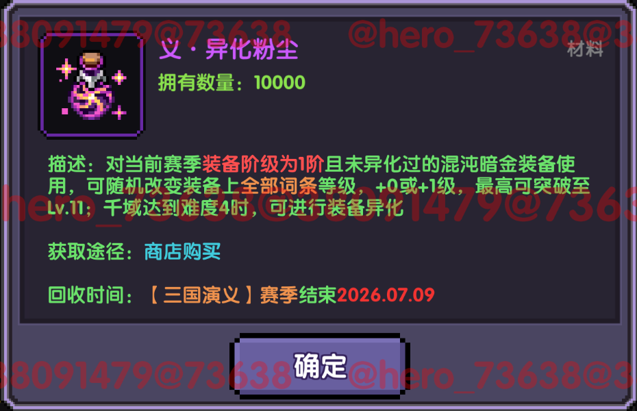 我的勇者【像素三国】【全新暗金养成】全新暗金养成攻略 我的勇者【像素三国】【全新暗金养成】全新暗金养成攻略