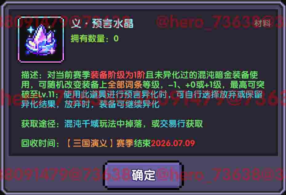 我的勇者【像素三国】【全新暗金养成】全新暗金养成攻略 我的勇者【像素三国】【全新暗金养成】全新暗金养成攻略